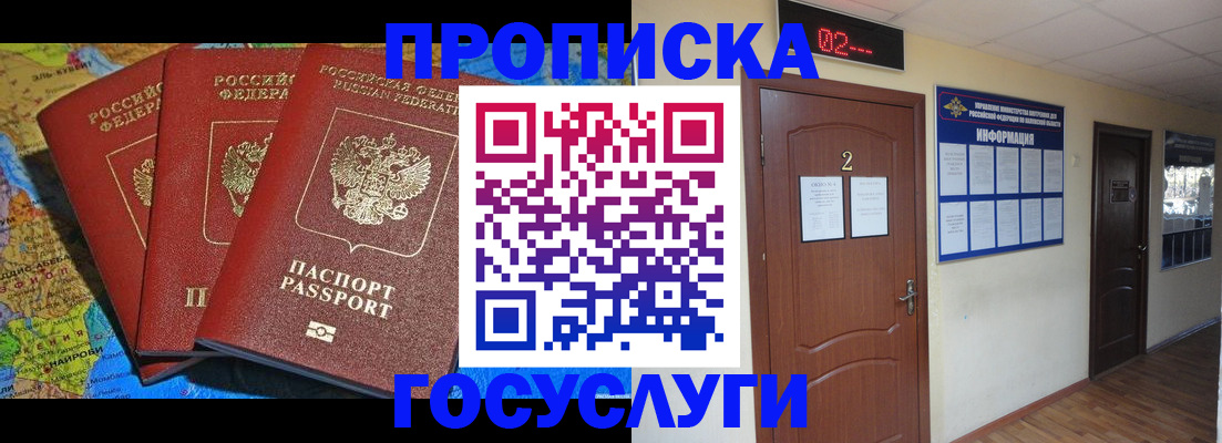 временная регистрация госуслуги в Архангельске