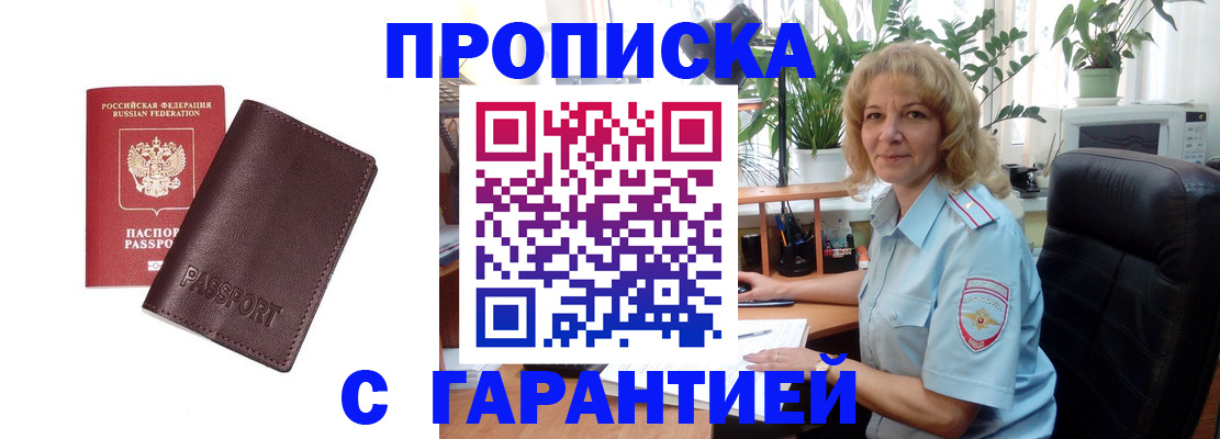 пропишу в квартире в Архангельске