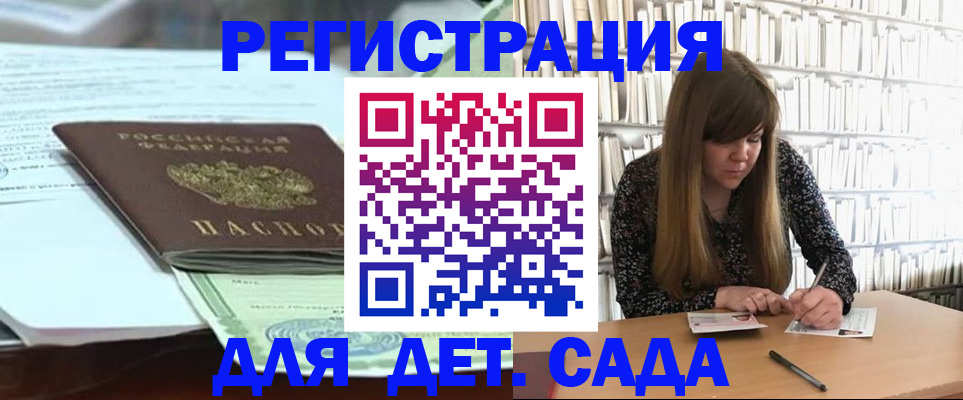 регистрация для школы в Архангельске