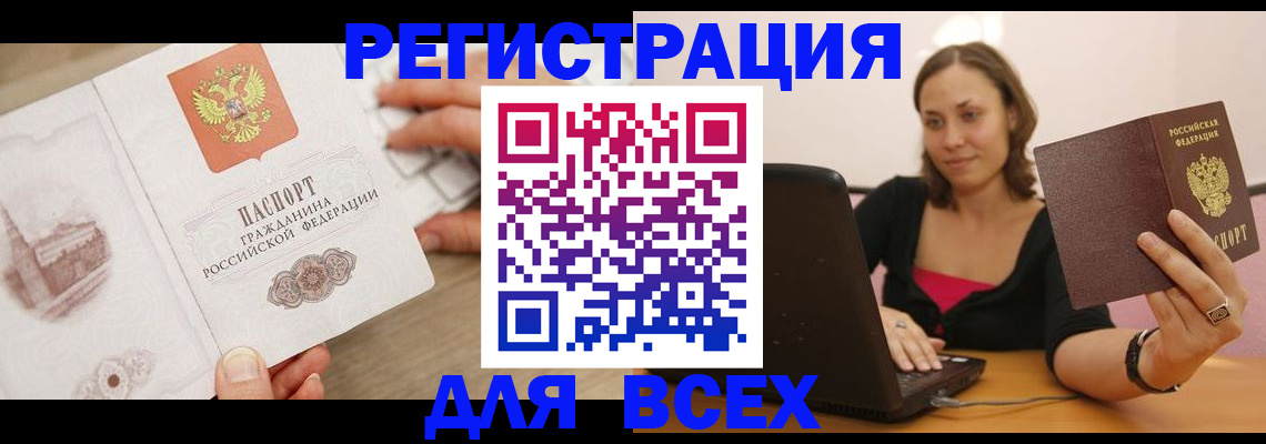 временная регистрация собственник в Архангельске