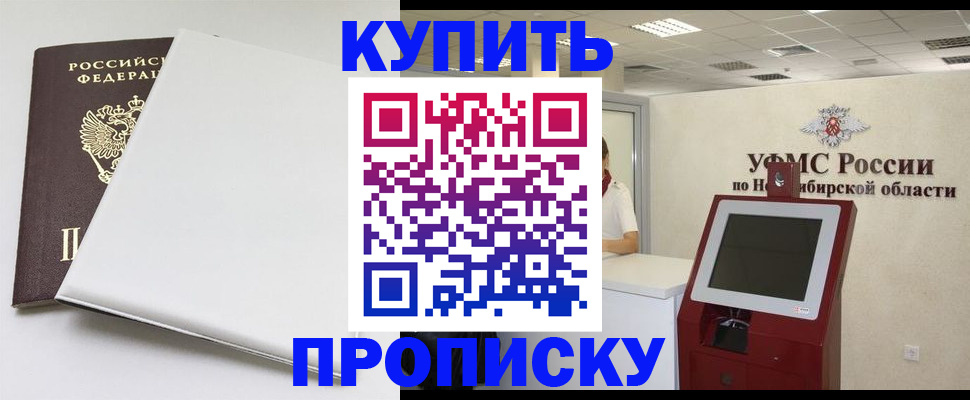 временная регистрация для школы в Архангельске