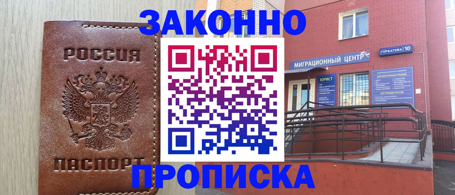 регистрация для школы в Архангельске